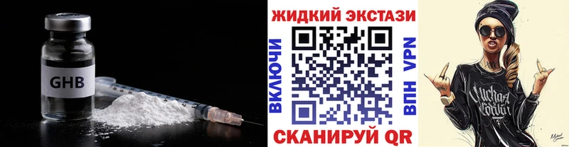 Бутират оксибутират  Златоуст 