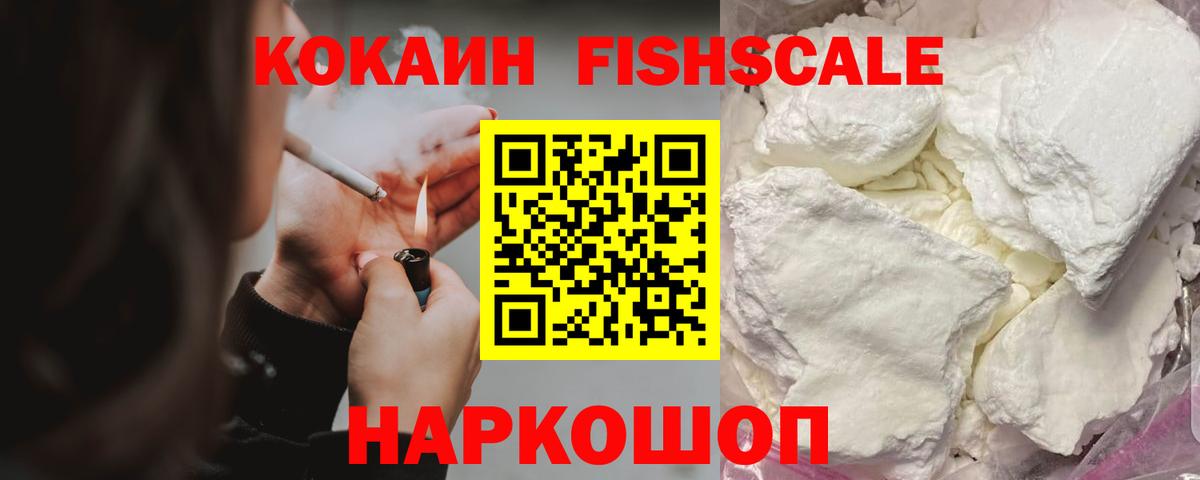 Златоуст  Кокаин Боливия  COCAIN 98%  КОКАИН  Вход с VPN 