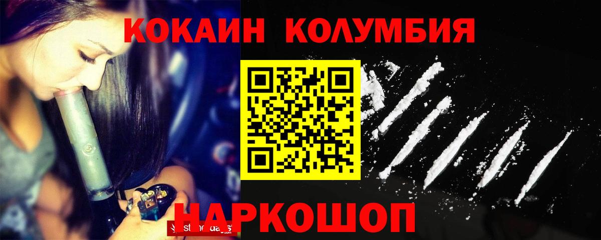 Cocaine 99% Златоуст
