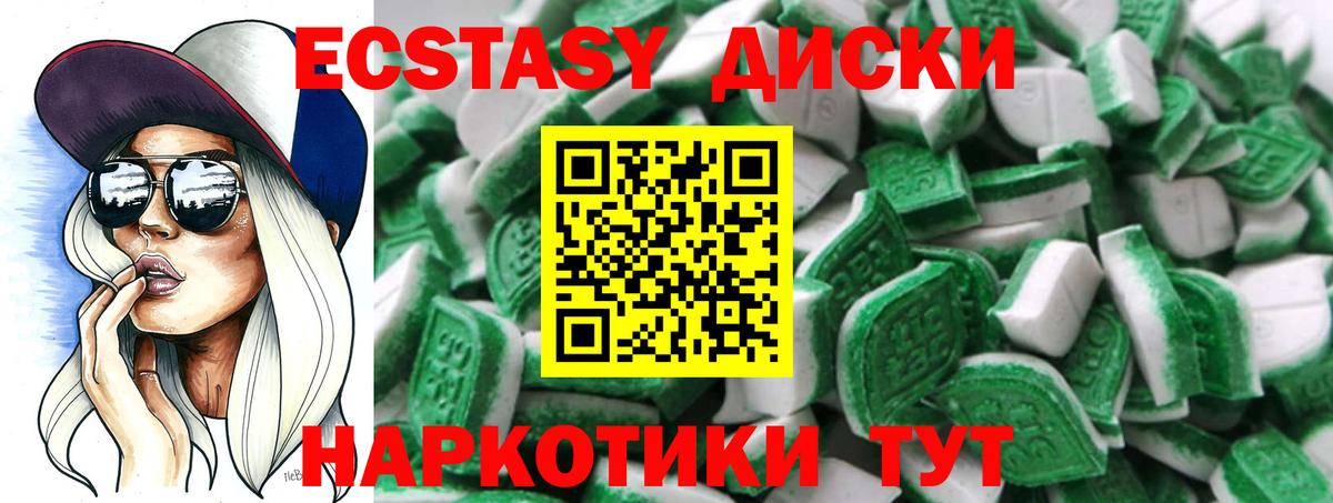 Экстази круглые  Ecstasy  Златоуст  shop как зайти  Вход с VPN 