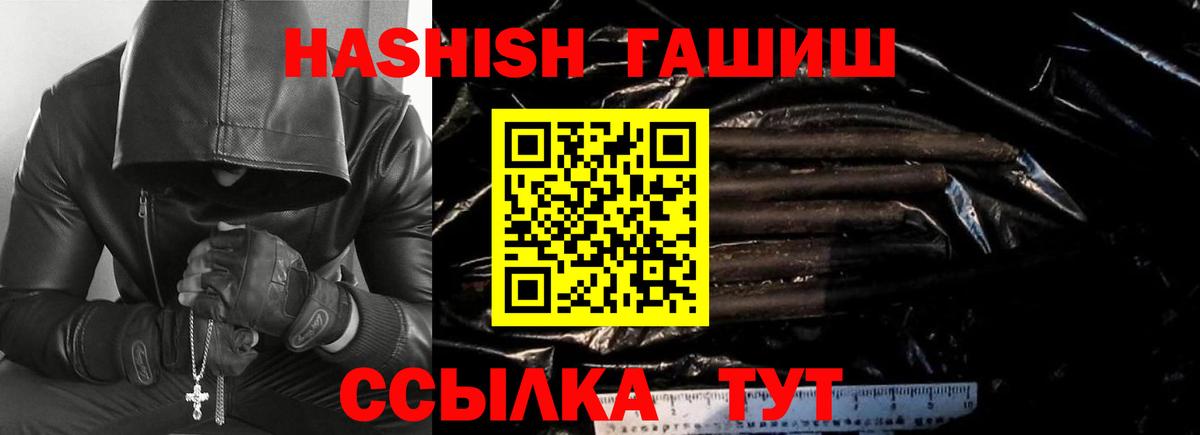 Гашиш 40% ТГК Златоуст