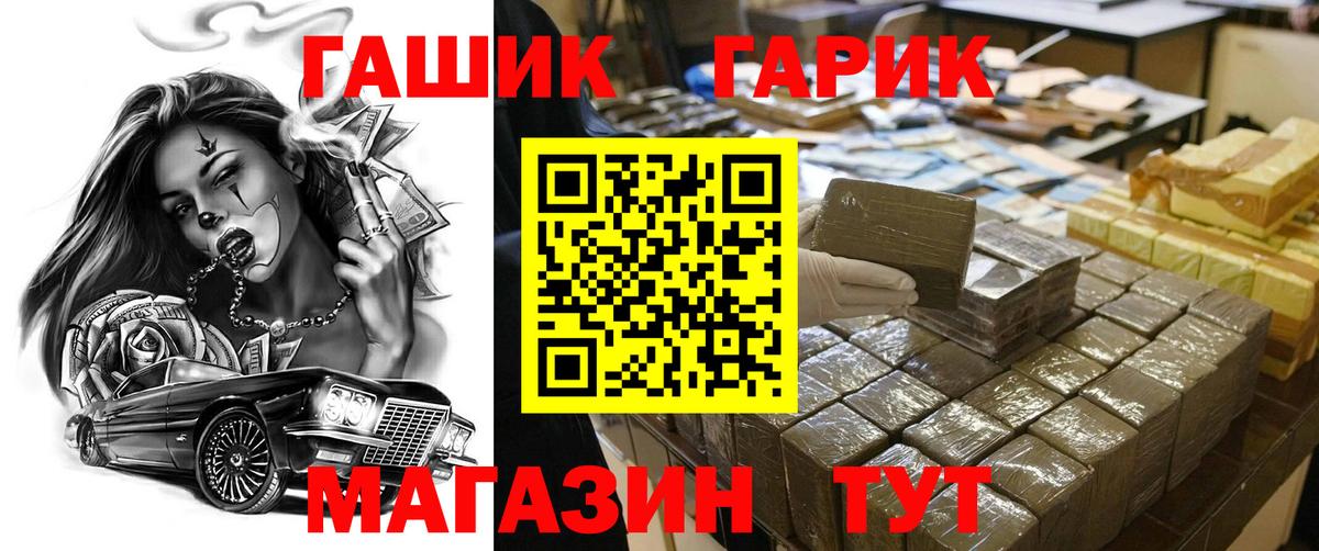 ГАШИШ 40% ТГК  Вход с VPN  ГАШИШ хэш  Златоуст 