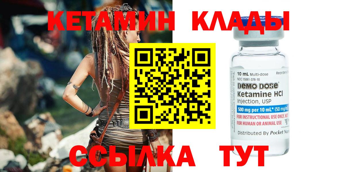 Златоуст  Кетамин ketamine  КЕТАМИН ketamine  Вход с VPN 
