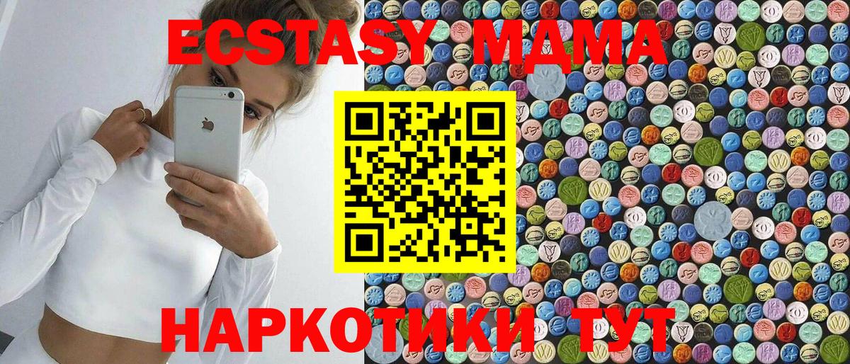 МДМА кристаллы Златоуст
