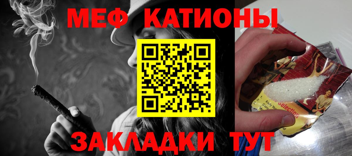 Меф кристаллы  МЯУ-МЯУ  Златоуст  Мефедрон VHQ  Мефедрон  Вход с VPN 