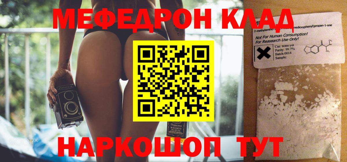 МЕФ мука Златоуст