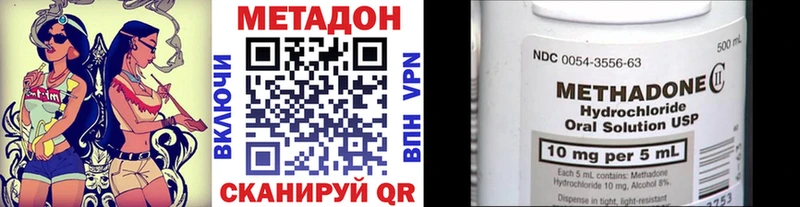 МЕТАДОН VHQ  Златоуст 