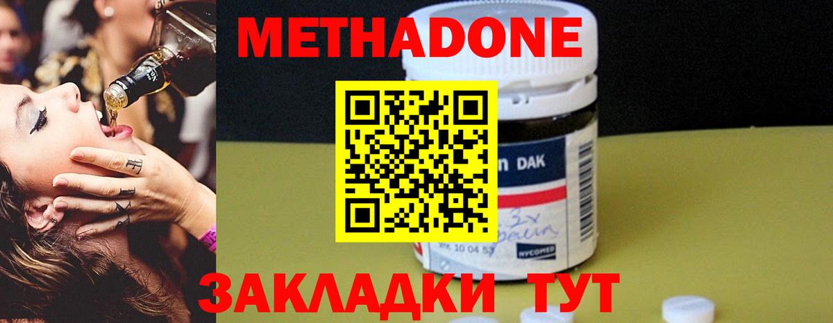 МЕГА   МЕТАДОН мёд  Вход с VPN  Златоуст 