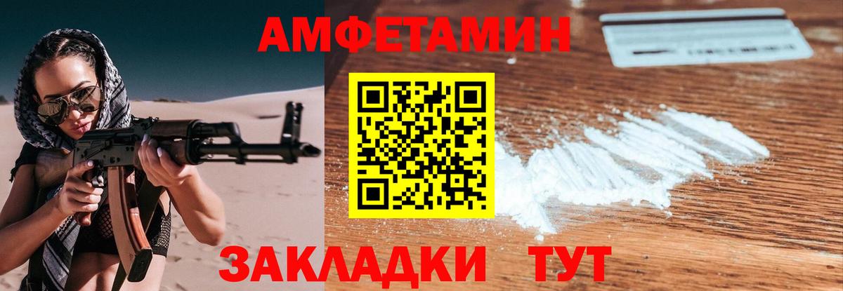 Первитин Декстрометамфетамин 99.9%  Вход с VPN  МЕТАМФЕТАМИН  Златоуст  Первитин Декстрометамфетамин 99.9% 