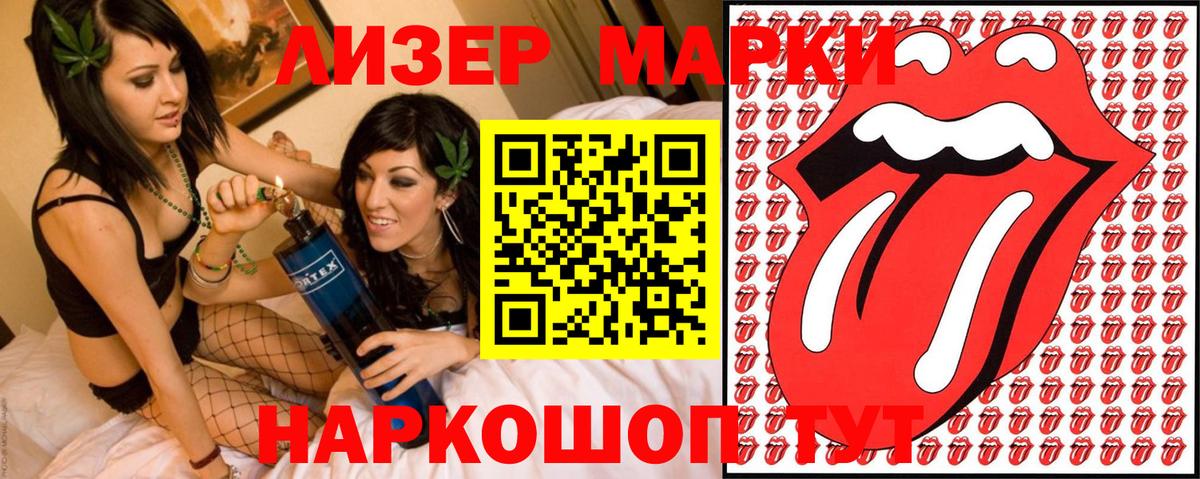 Наркотические марки  Вход с VPN  Златоуст  Марки N-bome 1500мкг 