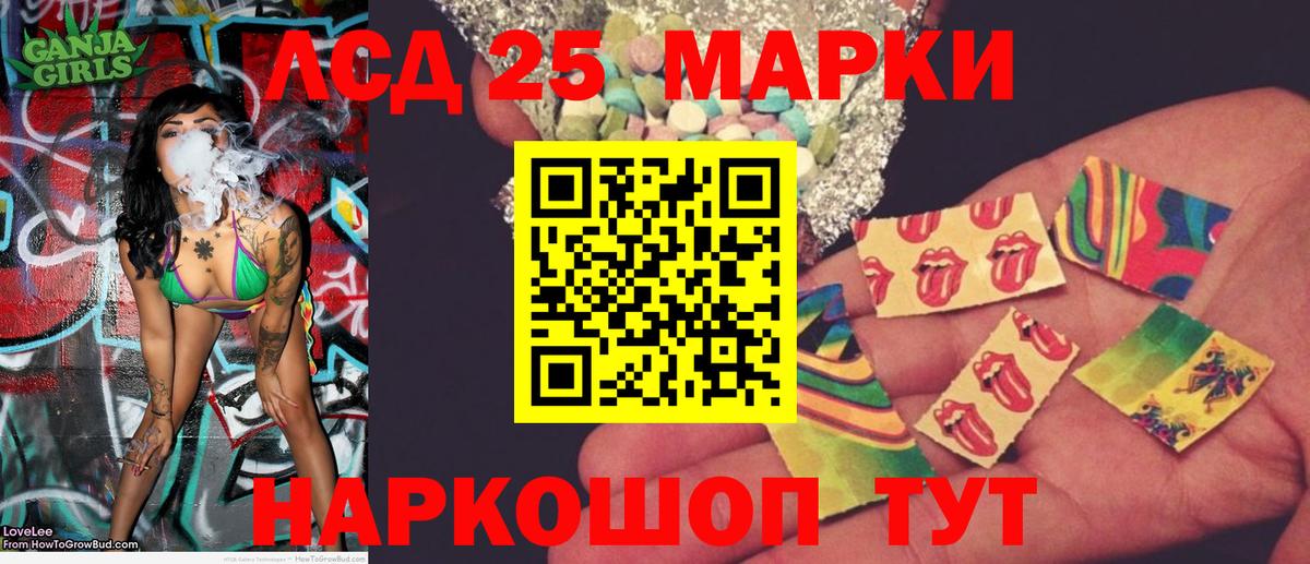 Наркотические марки 1,5мг Златоуст