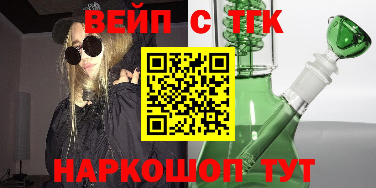 ТГК THC oil Златоуст