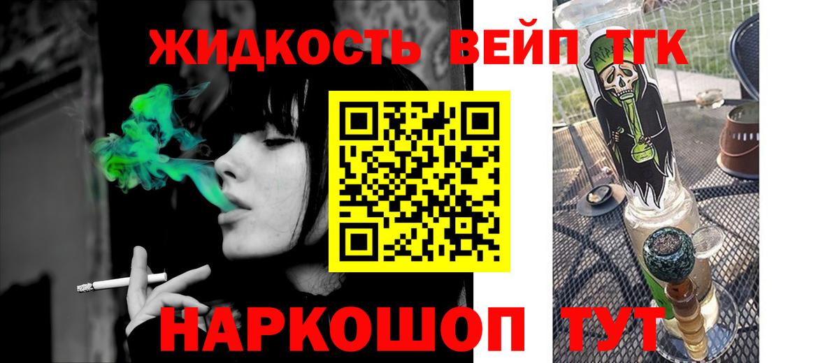 ТГК гашишное масло  Вход с VPN  Златоуст 