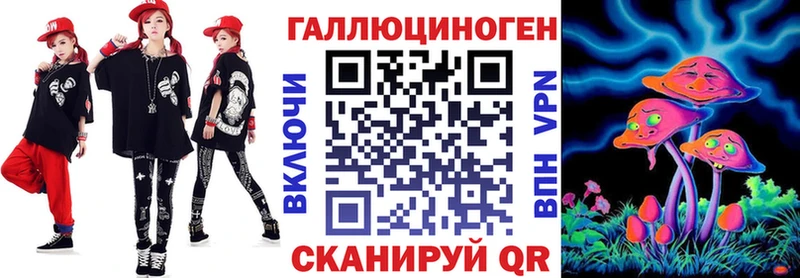 Галлюциногенные грибы Magic Shrooms Златоуст