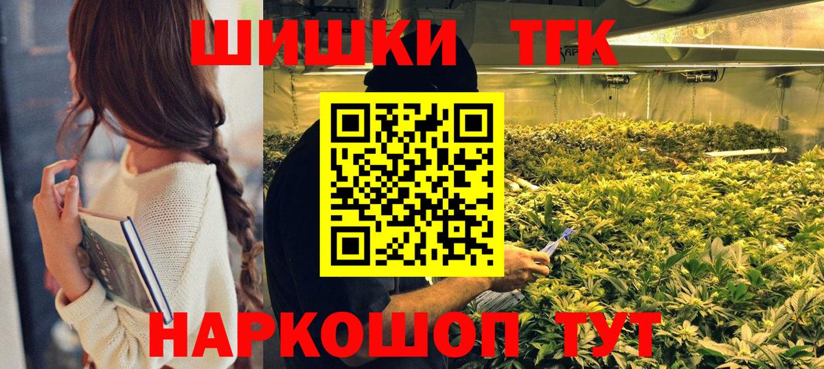 Златоуст  Бошки Шишки сатива  Вход с VPN  МАРИХУАНА планчик 